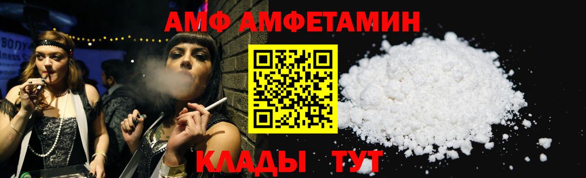 Соль-Илецк  Amphetamine  АМФЕТАМИН  АМФ 98%  Вход с VPN 