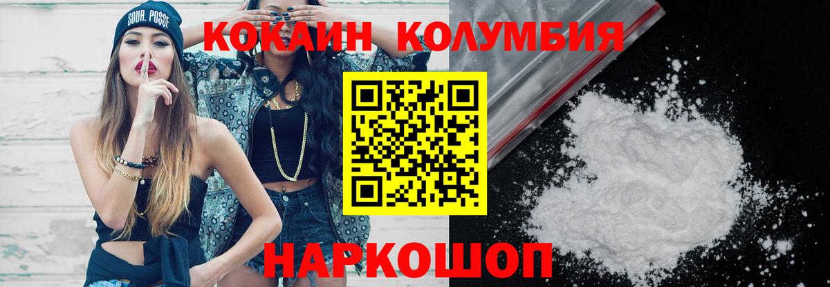Кокаин 99%  Вход с VPN  Соль-Илецк  Cocaine  Кокаин Эквадор 