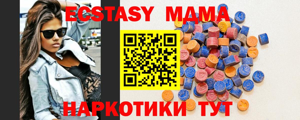 ЭКСТАЗИ круглые Соль-Илецк