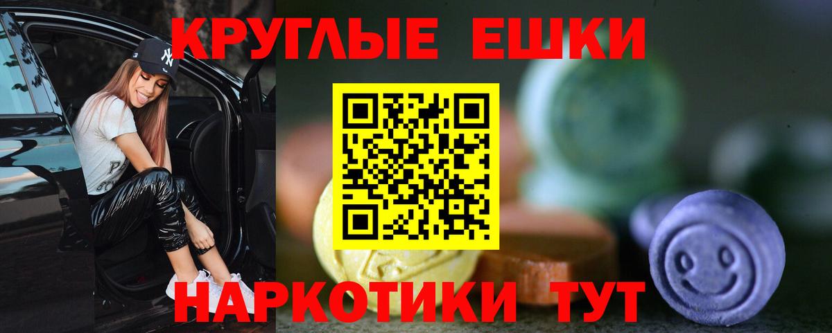 Соль-Илецк  ЭКСТАЗИ  наркота  Ecstasy диски  Экстази таблы  Вход с VPN 