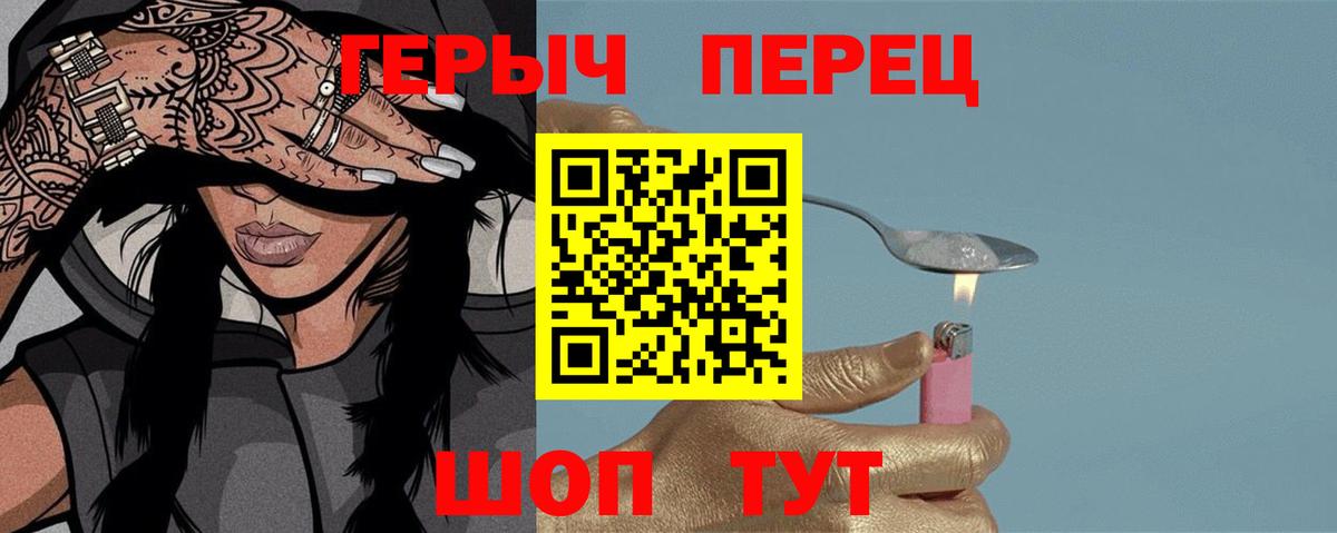 Соль-Илецк  ГЕРОИН Афган  Героин  Вход с VPN 