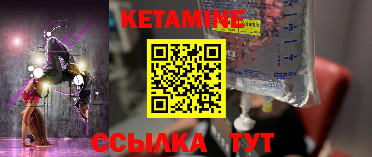 Кетамин VHQ  Вход с VPN  Соль-Илецк 