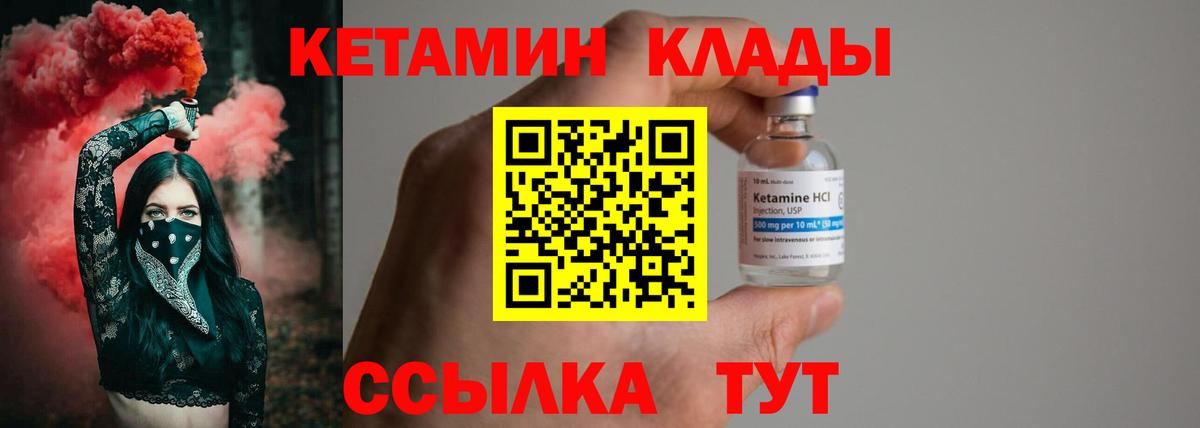 Кетамин ketamine Соль-Илецк