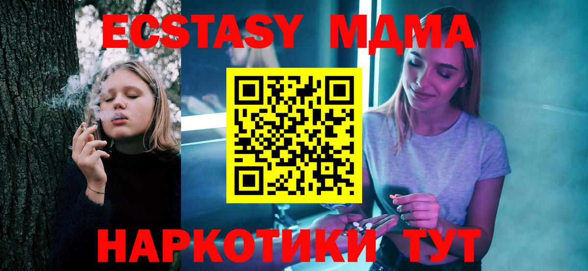 Соль-Илецк  MDMA  Вход с VPN  MDMA Molly  МДМА молли 