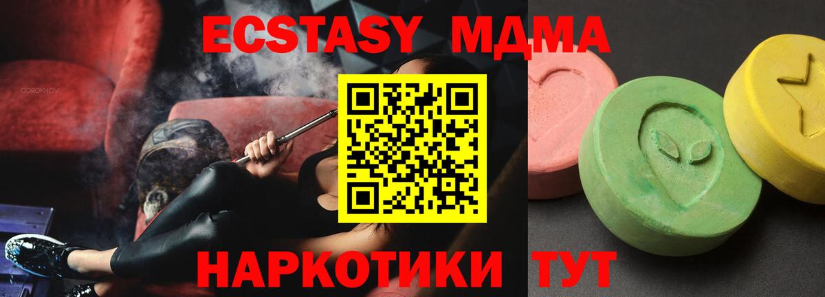МДМА молли Соль-Илецк