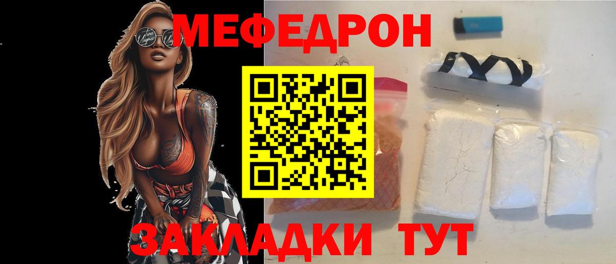 Мефедрон  Вход с VPN  Соль-Илецк  Меф кристаллы  Меф мука 