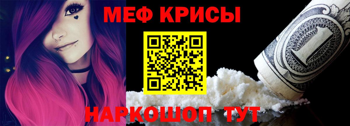Меф кристаллы Соль-Илецк