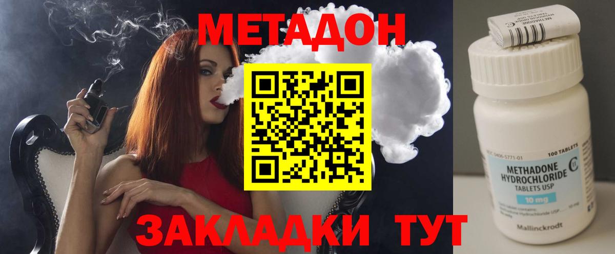 Метадон methadone  МЕТАДОН белоснежный  Соль-Илецк  Вход с VPN 