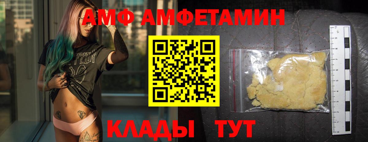Соль-Илецк  МЕТАМФЕТАМИН мет  Первитин  Вход с VPN 
