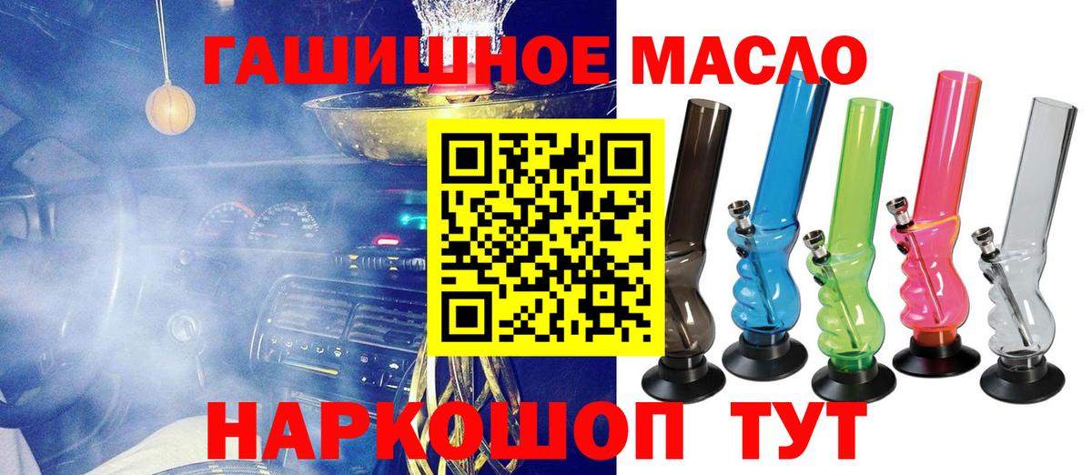 Дистиллят ТГК жижа Соль-Илецк