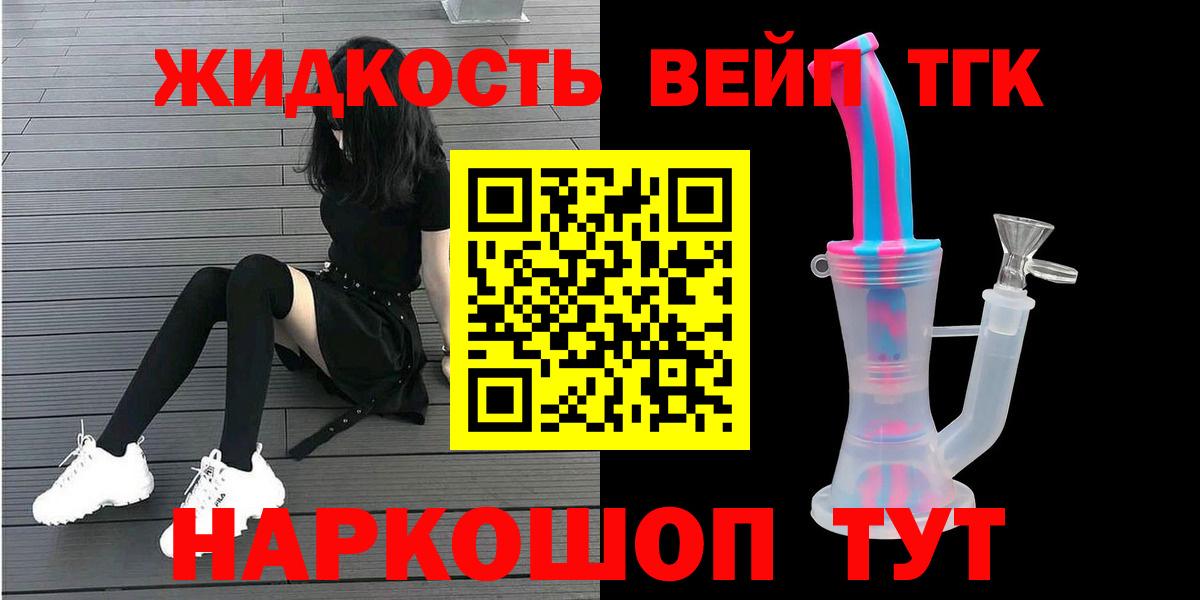ТГК концентрат  Вход с VPN  Соль-Илецк 